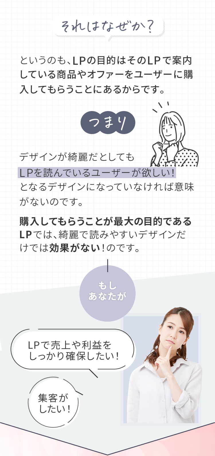 それはなぜか
