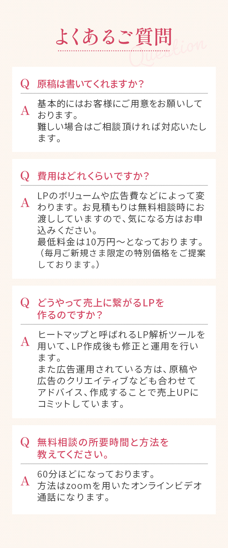 よくある質問